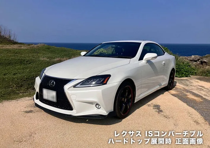 レクサス ISコンバーチブル ハードトップ展開時 正面画像