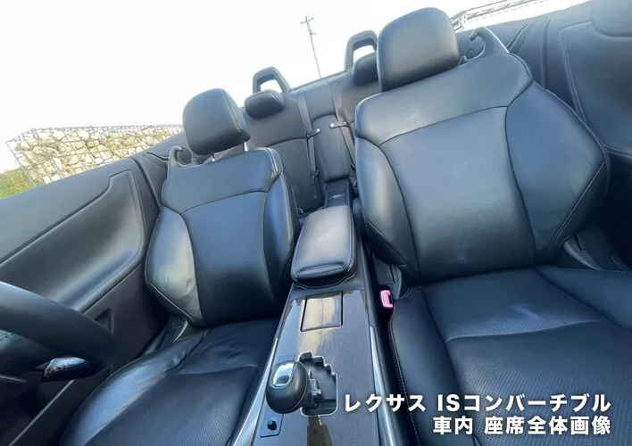レクサス ISコンバーチブル 車内 座席全体画像