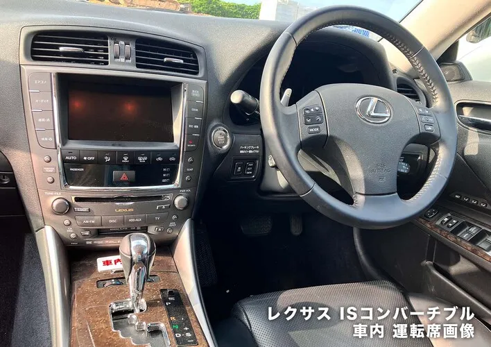 レクサス ISコンバーチブル 車内 運転席画像